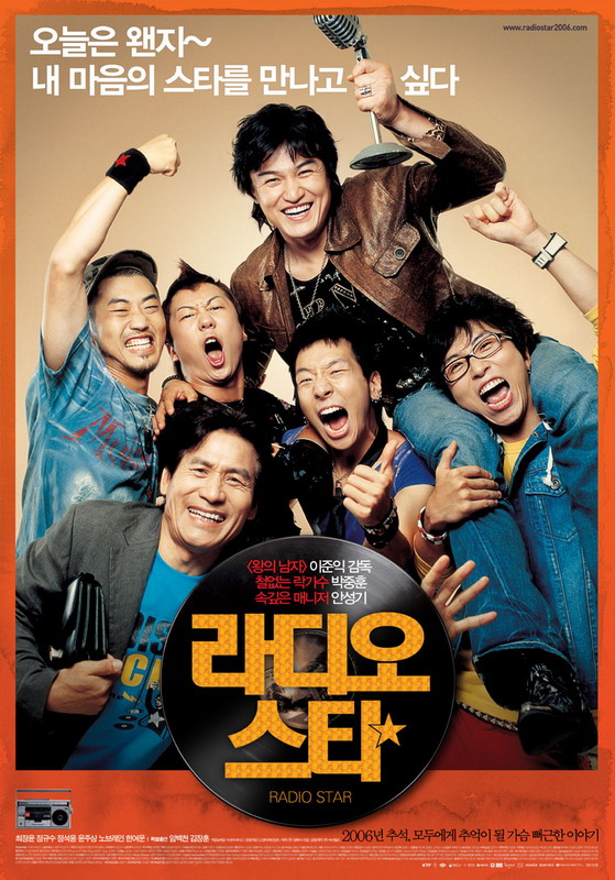 라디오스타.jpg